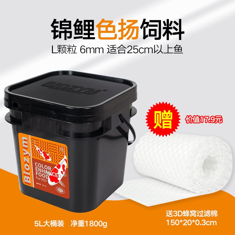 锦鲤鱼金鱼专用鱼食色扬育成饲料家用鱼粮小颗粒上浮不浑水螺旋藻