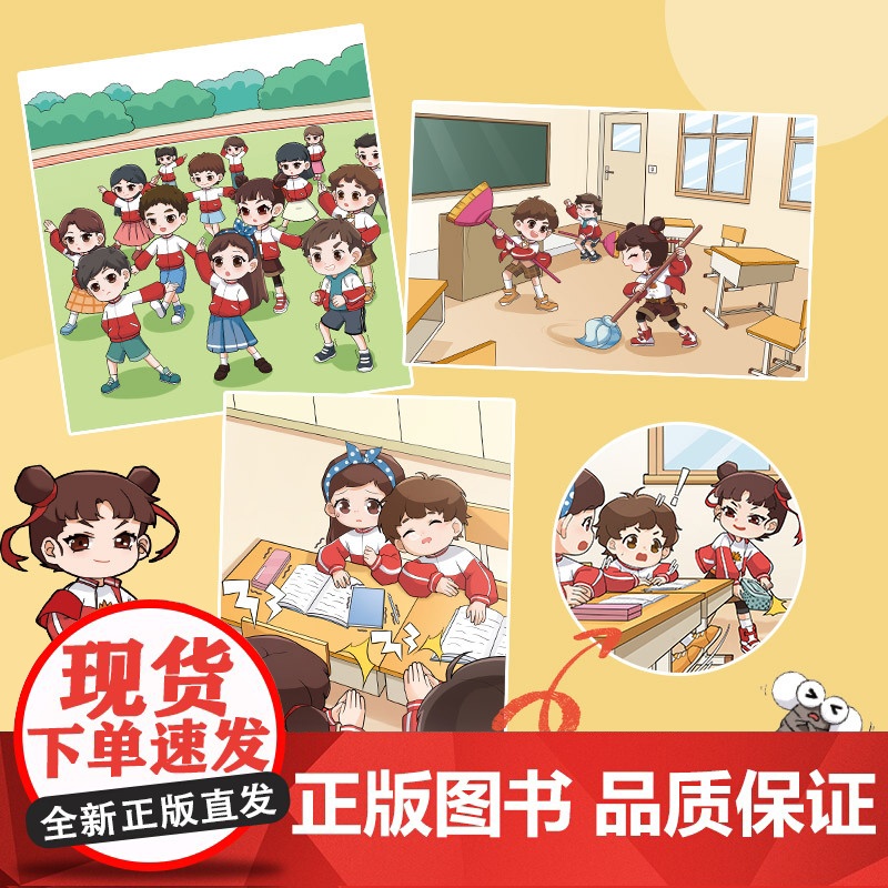 李哪咤上学记图书全套5册漫画书李哪吒上学记喜马拉雅超10亿播放小学生一二年级课外阅读书籍注音版儿童读物7-12岁爆笑校园高清大图
