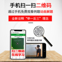 2020新版小学奥数举一反三6年级b版六年级奥数题数学思维训练人教版北师大版从课本到奥数教程奥数书上册下册同步教材练