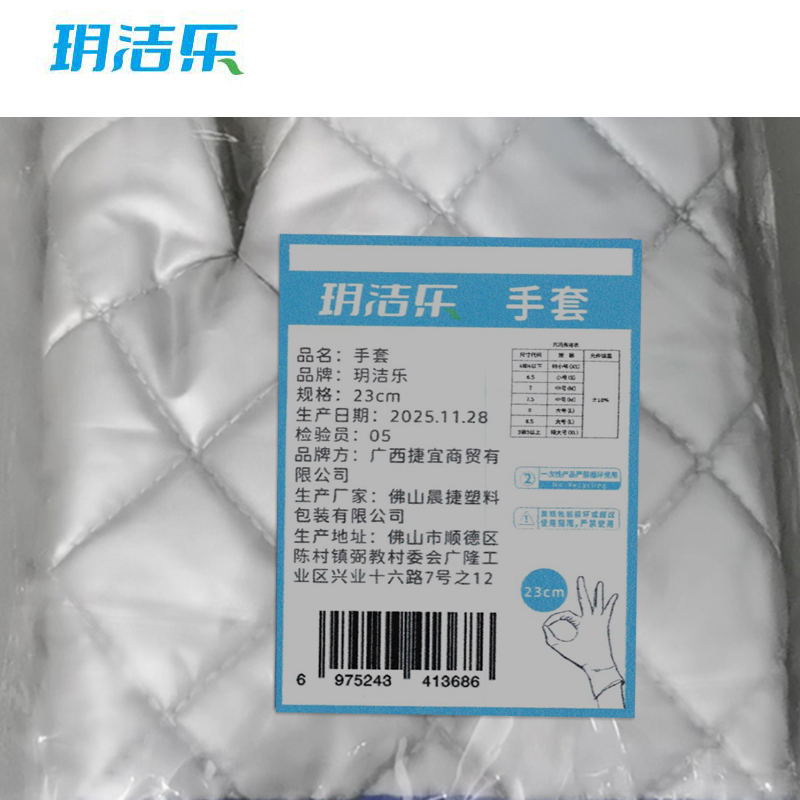 玥洁乐 手套 23cm/ 只高清大图