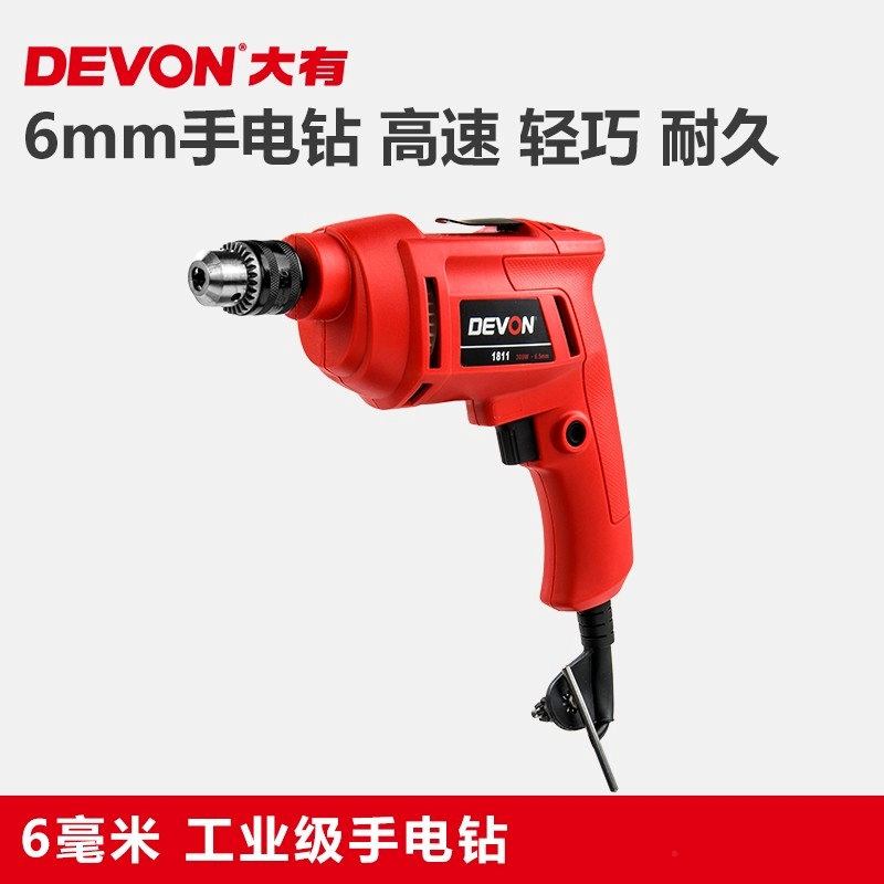 大有(Devon)6mm电钻1811系列手电钻家用多功能电钻螺丝刀五金电动工具 1811-3-6单速