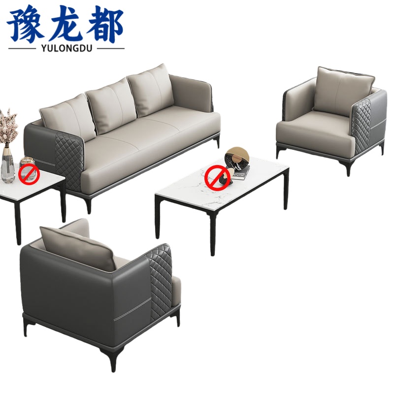 豫龙都 商务办公沙发 3+1+1 套