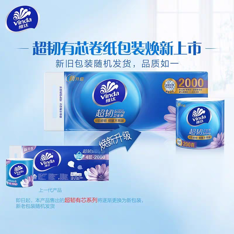 维达有芯卷纸10卷2000克4层家用实惠高清大图