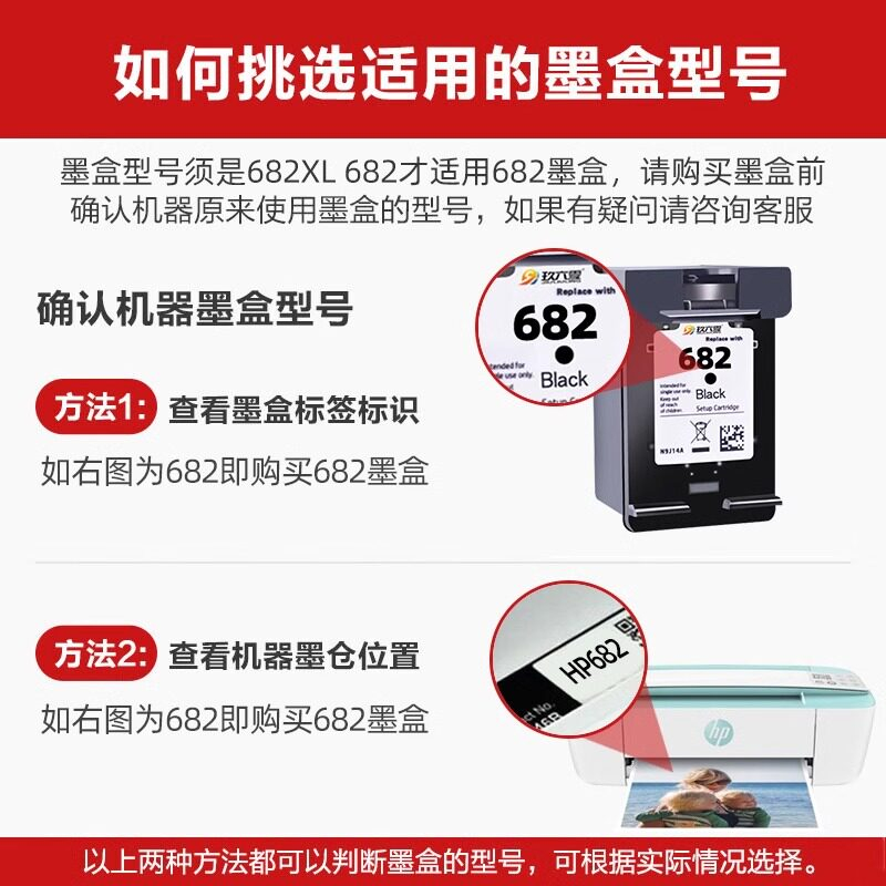 适用惠普682墨盒可加墨HP2776 2775 2777 4178 2677 6078打印机2778 1216 2336高清大图
