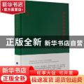 俞陛云讲诗歌意境(精)/大师讲堂学术经典