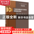 工程扰动围岩压力拱表征及其演化机制