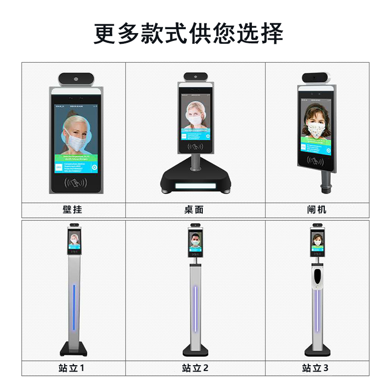 锐丽Really 8英寸 企业用红外体温健康码筛查一体机 异常报警 语音播报人脸识别智能门禁通行检测 [触摸+IC刷卡]