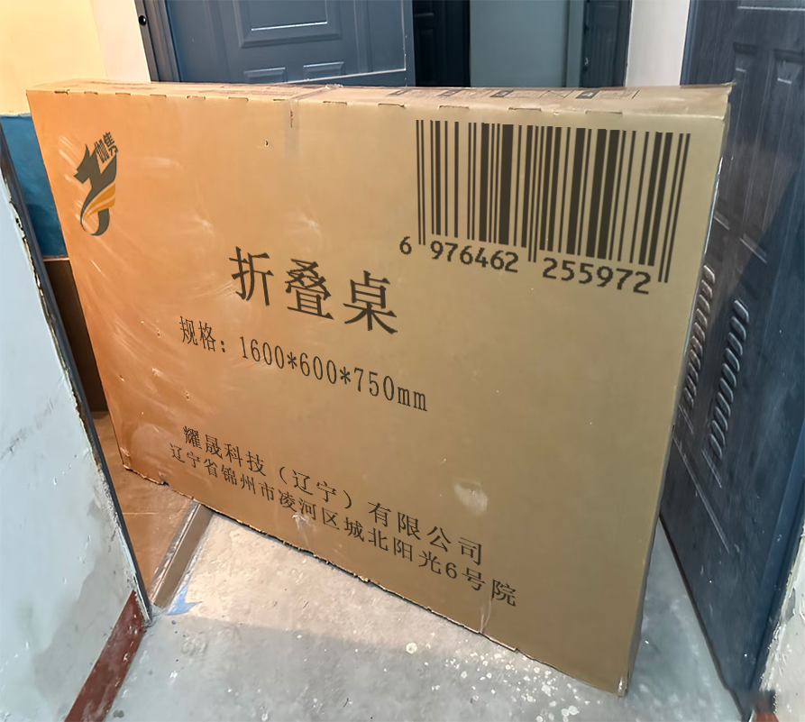 伽隽 折叠桌 1600*600*750mm 张高清大图