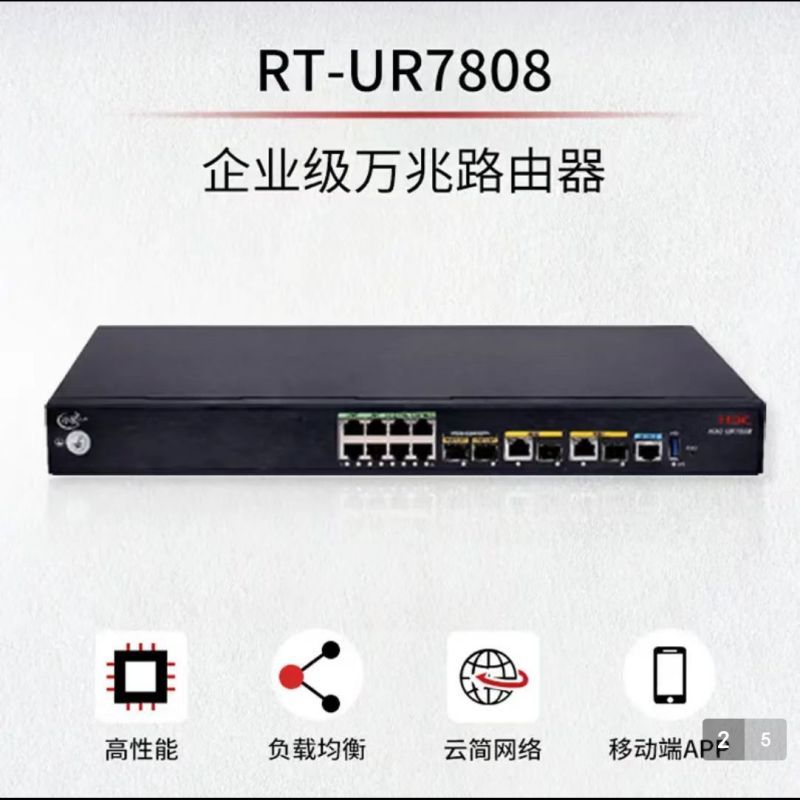 新华三(H3C) 4G路由器 UR7808/1套 配扩展物联网卡,电信流量60G/月,含2张10年