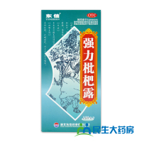 东信 强力枇杷露 120ml 养阴敛肺 止咳祛痰 支气管炎咳嗽