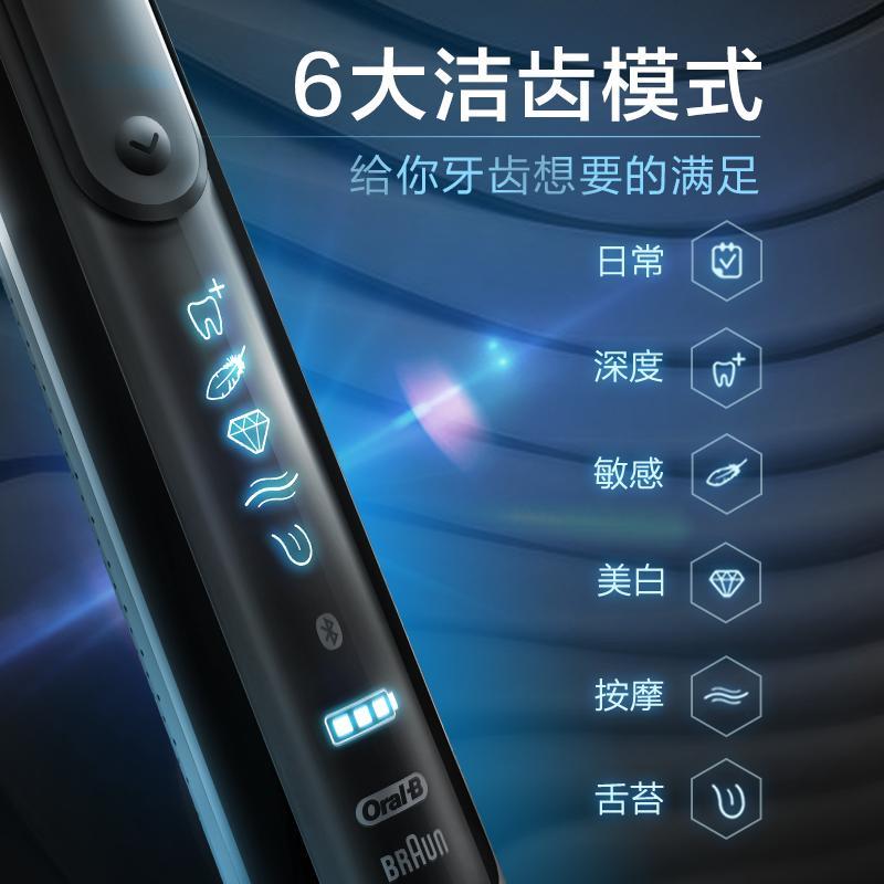 欧乐b电动牙刷成人3D充电牙刷蓝牙智能P9000黑色智能压力感应 多重清洁模式