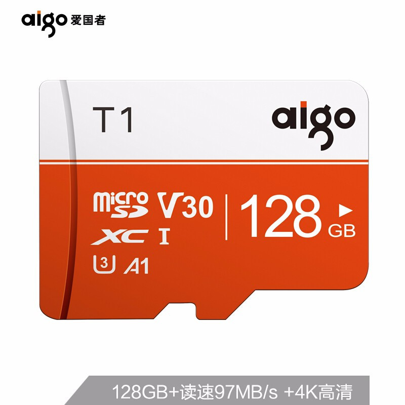 爱国者(aigo)T1手机内存卡128G tf卡 行车记录仪高速储存卡监控摄像头内存专用Micro sd卡