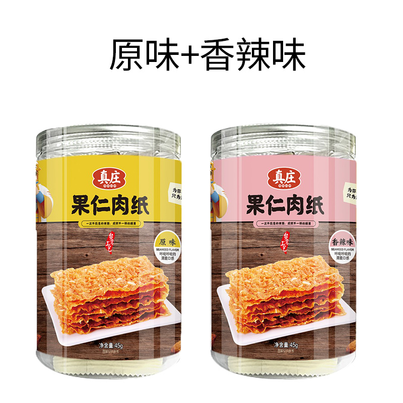 真庄果仁肉纸厦门特产香辣海苔薄脆巴旦木猪肉脯黄金香果仁肉纸45g杏仁薄脆肉干香脆纸猪肉片肉干风味小吃零食