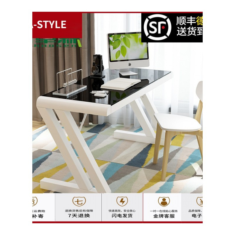 苏宁放心购台式电脑桌钢化玻璃办公桌子组装家用卧室简约现代写字台学习书桌A-STYLE家具