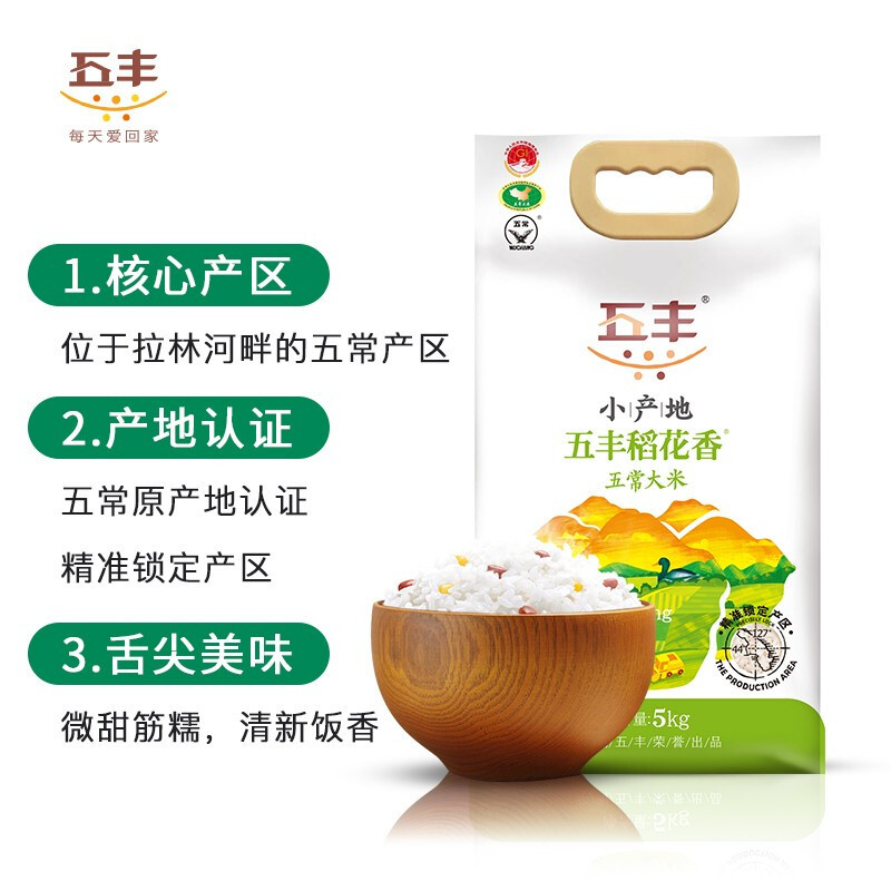 五丰小产地五常大米稻花香米10斤东北稻花香精选优质新米5kg