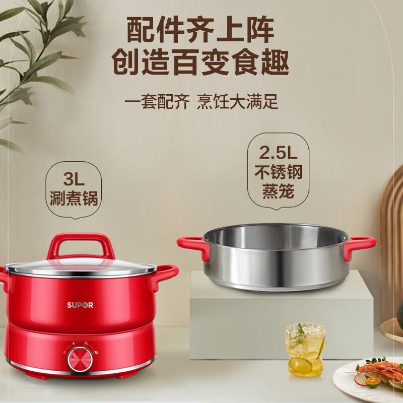 苏泊尔 电火锅H22YKX55A高清大图