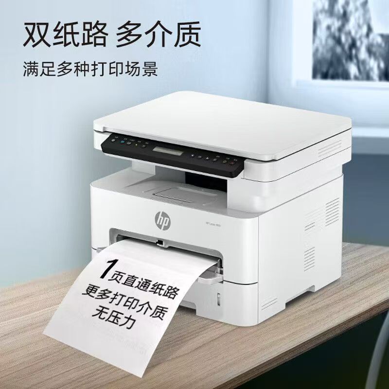 HP惠普323dnw黑白激光一体机打印机一体机无线打印复印扫描一体机家用打印机一体机复印机惠普家用打印机一体机-套餐3:标配+3000页加粉鼓1支+粉6支高清大图