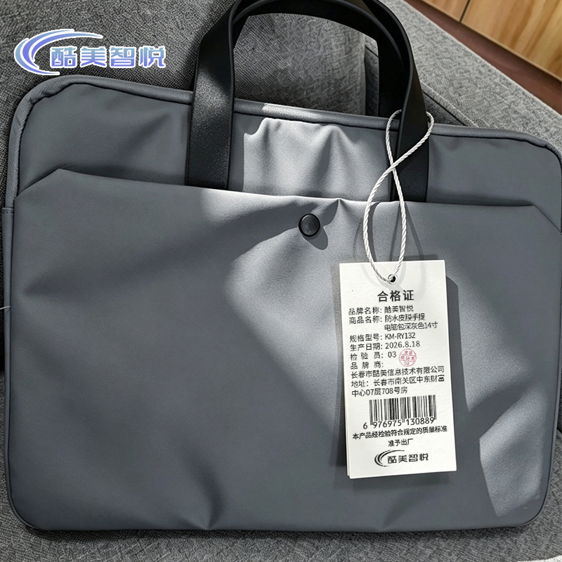 酷美智悦 防水皮膜手提电脑包深灰色14寸 KM-RY132 个高清大图