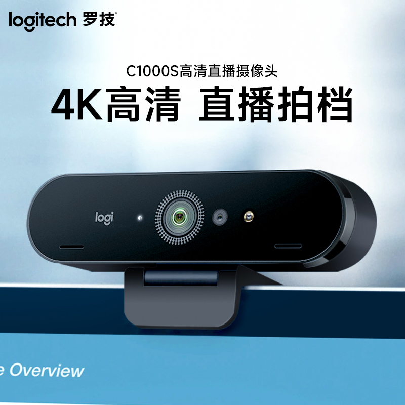 罗技（Logitech）C1000S高清摄像头-SN