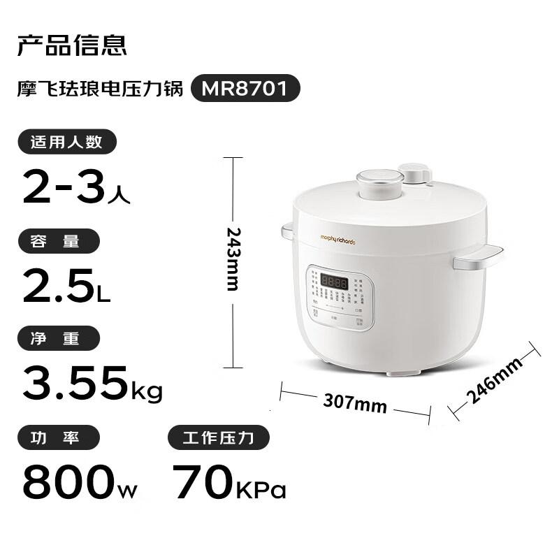 摩飞电器电压力锅电高压锅电饭锅电饭煲家用2.5L迷你珐琅釉精釜多功能煲汤锅电火锅电煮锅MR8701蓝
