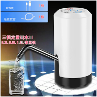桶装水抽水器电动饮水机家用充电矿泉净水桶压水器自动上水器吸-三档定量出水+童锁II