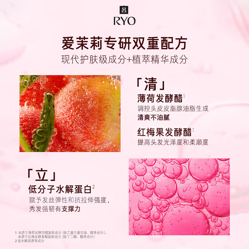 吕(RYO)粉红吕轻盈蓬松洗发水丰盈润泽400ml清爽净彻洗发露高清大图