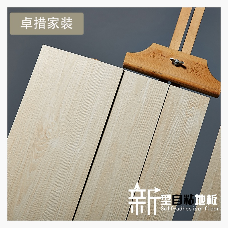 加厚耐磨免胶自粘地板贴纸家用卧室客厅翻新pvc塑胶地板革木纹壹德壹