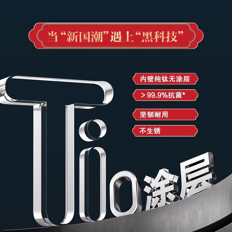 荣事达景泰蓝钛电火锅HG1898T高清大图