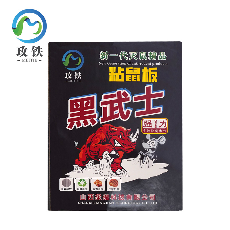 玫铁粘鼠板强力张