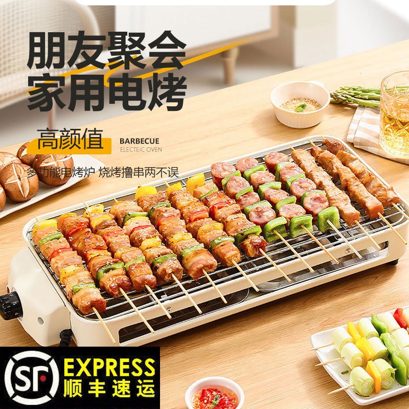 梦创电烧烤炉子家用无烟烧烤架电烤盘户外室内烤肉机烤串多功能电烤锅