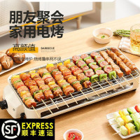 电烧烤炉子家用无烟烧烤架电烤盘户外室内烤肉机烤串多功能电烤锅