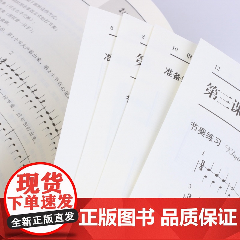 钢琴视奏进阶教程1-3级原版引进英皇钢琴考级教材英皇视奏教材英皇考级辅导教材 保罗·哈里斯 西南师范大学出版社高清大图