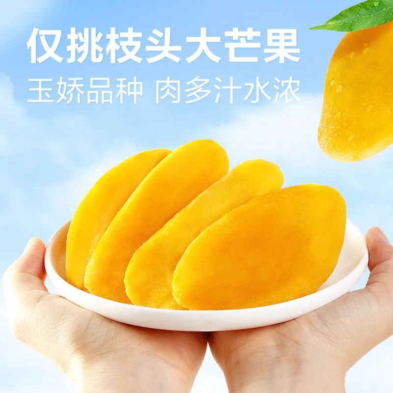 良品铺子芒果干108g*5袋网红零食蜜饯果干果脯混合装小吃高清大图
