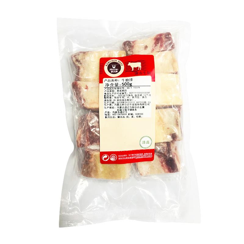 科尔沁 牛肋排 500g/袋 内蒙古牛肉 红烧 炖汤 火锅 烧烤食材