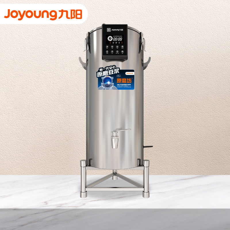 九阳商用豆浆机现磨免滤大容量45L磨浆机全自动浆渣分离餐厅食堂用豆浆机200人用 DSB450-01高清大图
