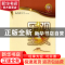 正版 乐观主义 编者:周远|责编:王斌会|总主编:成进 西安交通大学
