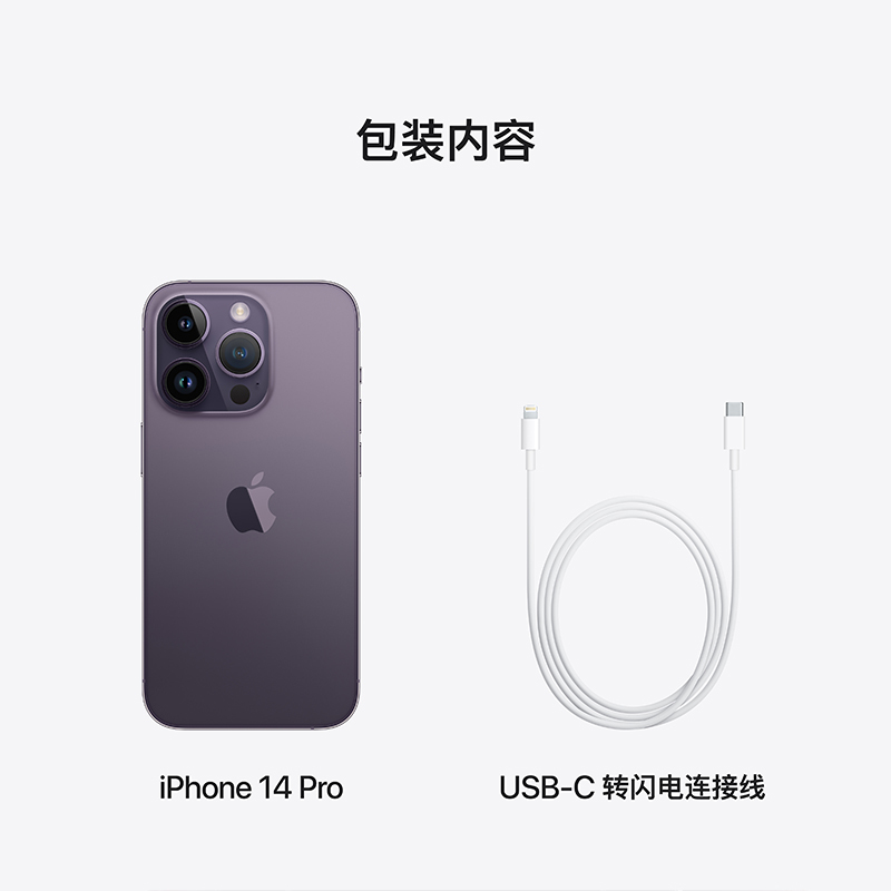 Apple iPhone 14 Pro 512G 暗紫色 移动联通电信5G 双卡双待手机