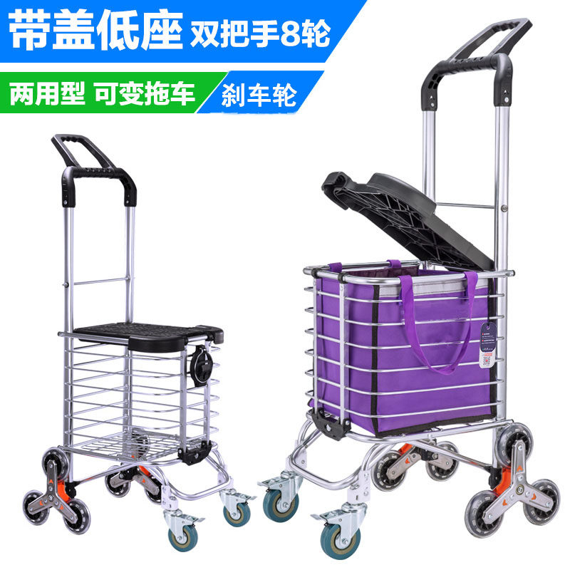 购物车买菜小拉车爬楼手推车折叠便携拉杆车拖车铝合金家用 三维工匠 19款八轮低座加盖前置刹车轮家用拖车高清大图