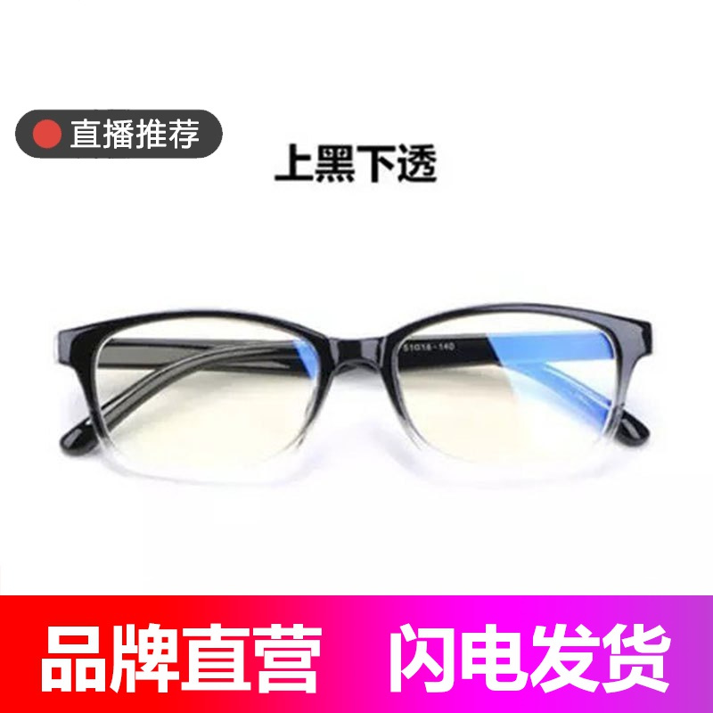代利斯dailisi男女款防蓝光眼镜近视镜框平光镜无度数手机电脑游戏护目镜可配镜框架报价 参数 图片 视频 怎么样 问答 苏宁易购