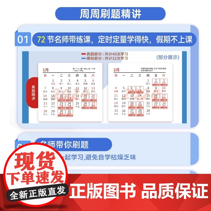 一级造价师备考2025年历年真题押题模拟试卷土木建筑安装工程交通水利计量计价造价管理案例分析可搭计划社环球网校习题集高清大图
