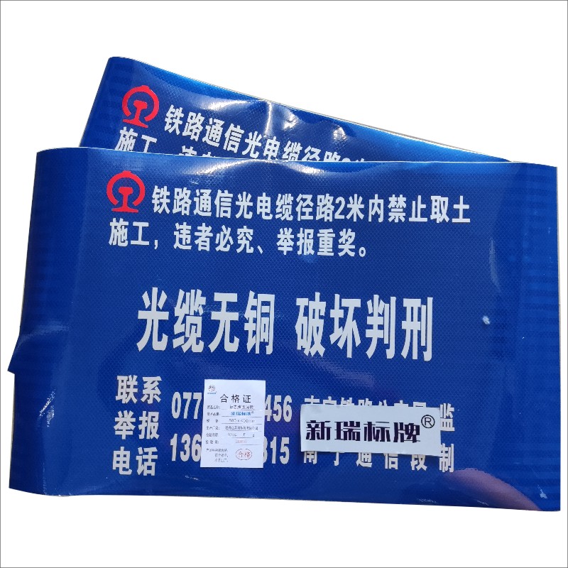 标志牌 定制(反光膜)高清大图