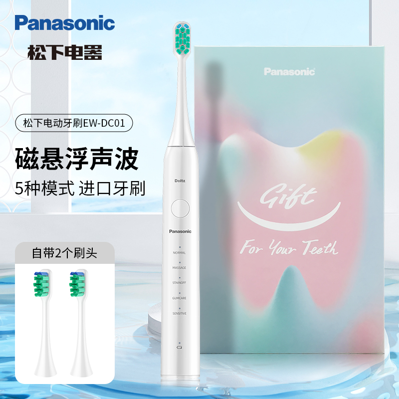 松下(Panasonic)电动牙刷EW-DC01-W白色高清大图