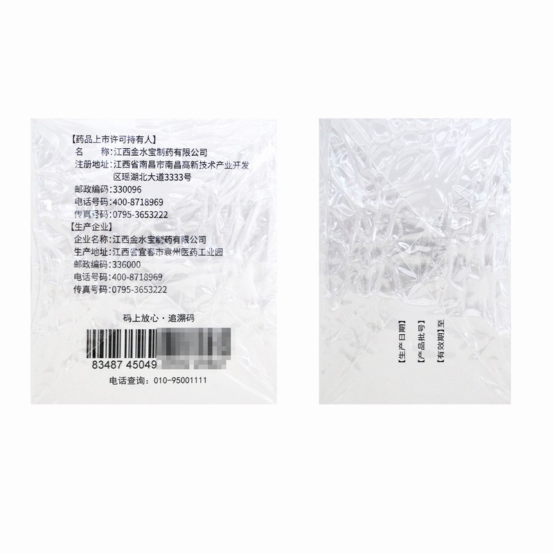 2盒:半个疗程]济民金水宝胶囊72粒*2盒 补益肺肾 秘精益气 用于 精气不足 神疲乏力 阳痿早泄(胶囊剂 健脾益肾)