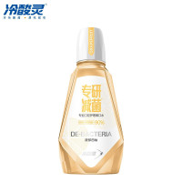 冷酸灵专研漱口水500ml 馥郁西柚味 专研减菌有效减少口腔细菌 0酒精0色素温和抑菌低刺激 清新口气清洁护理口腔