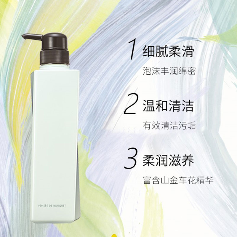 POLA宝丽百合沁香沐浴露500ml