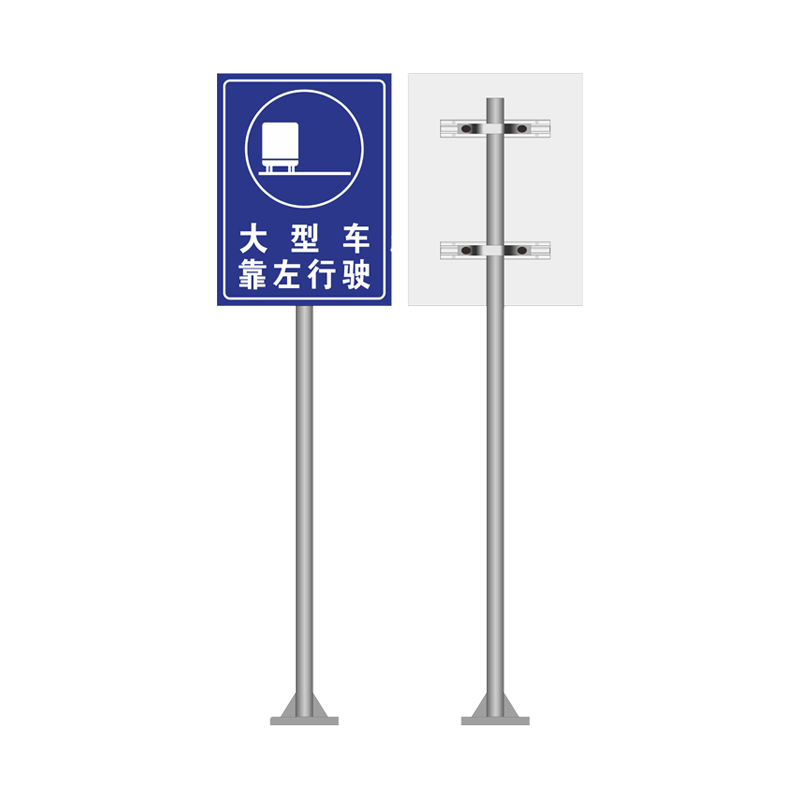 大型车靠右靠左标志牌含立柱600*800mm/块高清大图