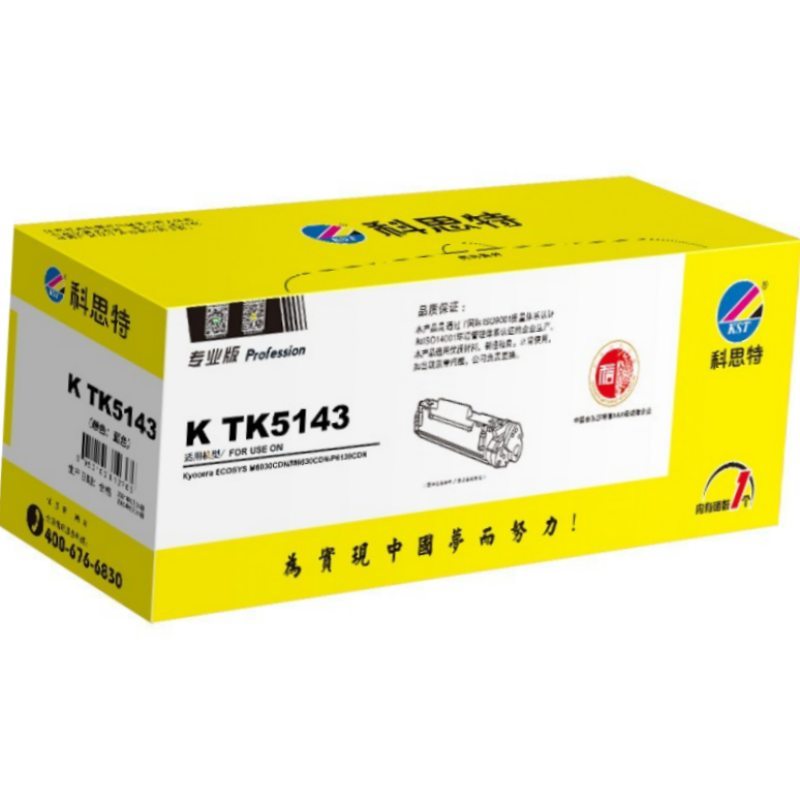 墨粉/硒鼓/油墨 科思特/KST KTK5143 粉盒 专业版 5000页 1支