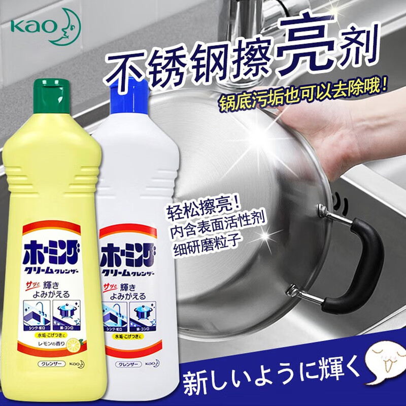 花王(KAO)厨房不锈钢清洁剂400g 除垢除锈除油污水槽锅底黑垢去除光亮剂高清大图