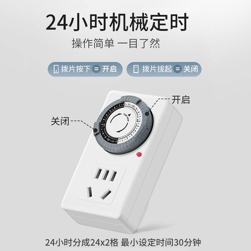 德力西定时器自动断电插座防过充开关计时电动车充电保护接拖线板高清大图