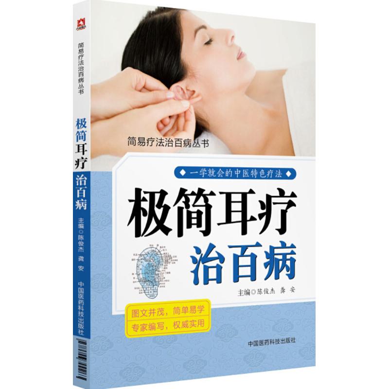 [正版新书]图解药酒对症养生全书 养生药酒新知全书全2册泡酒配方大全中药泡酒药材配方药酒配料药酒大全名医药酒老方大全补高清大图